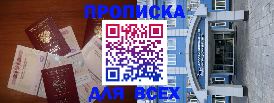 миграционный учет в Бакале