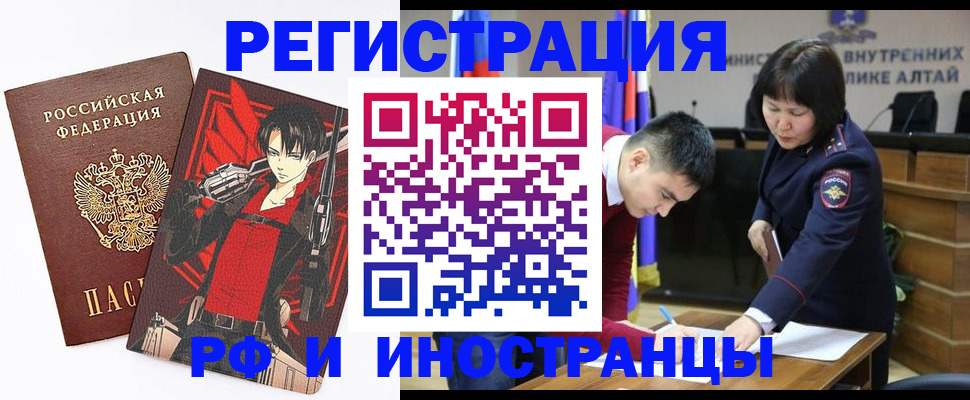 прописка от собственника в Бакале