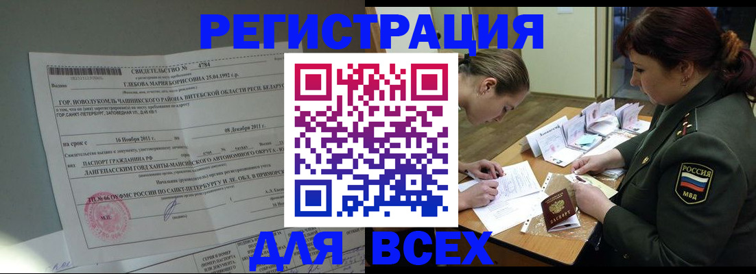 регистрация для дет. сада в Бакале
