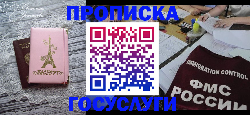 временная регистрация поиск в Бакале