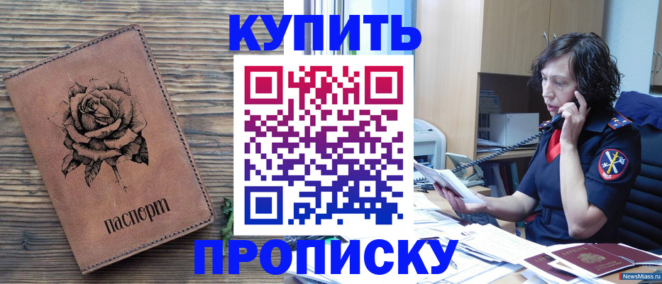 найти адрес прописки в Бакале